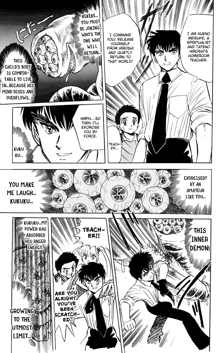 Jigoku Sensei Nube Vol. 1 Ch. 1 第41页