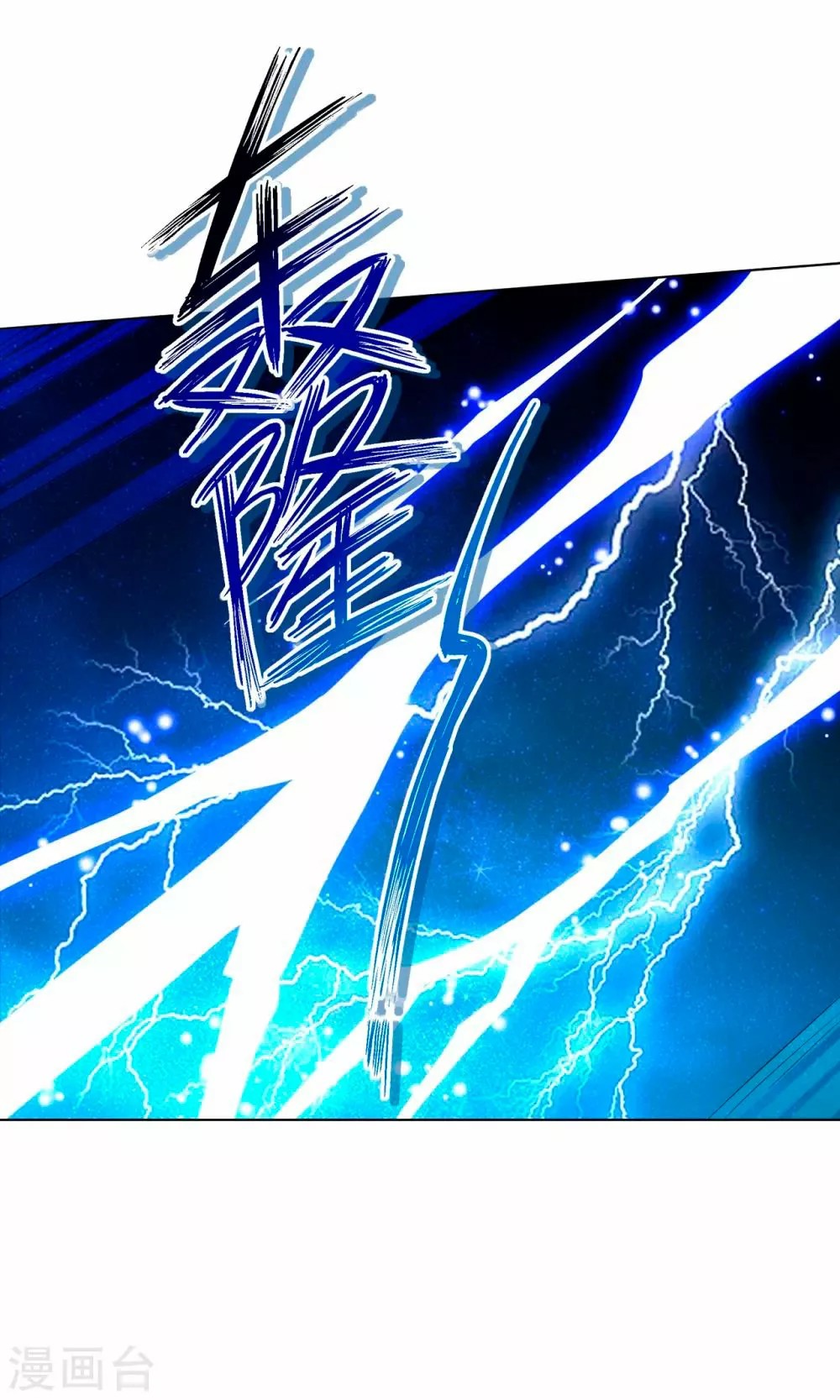Heaven Defying God of War Ch. 2 第47页