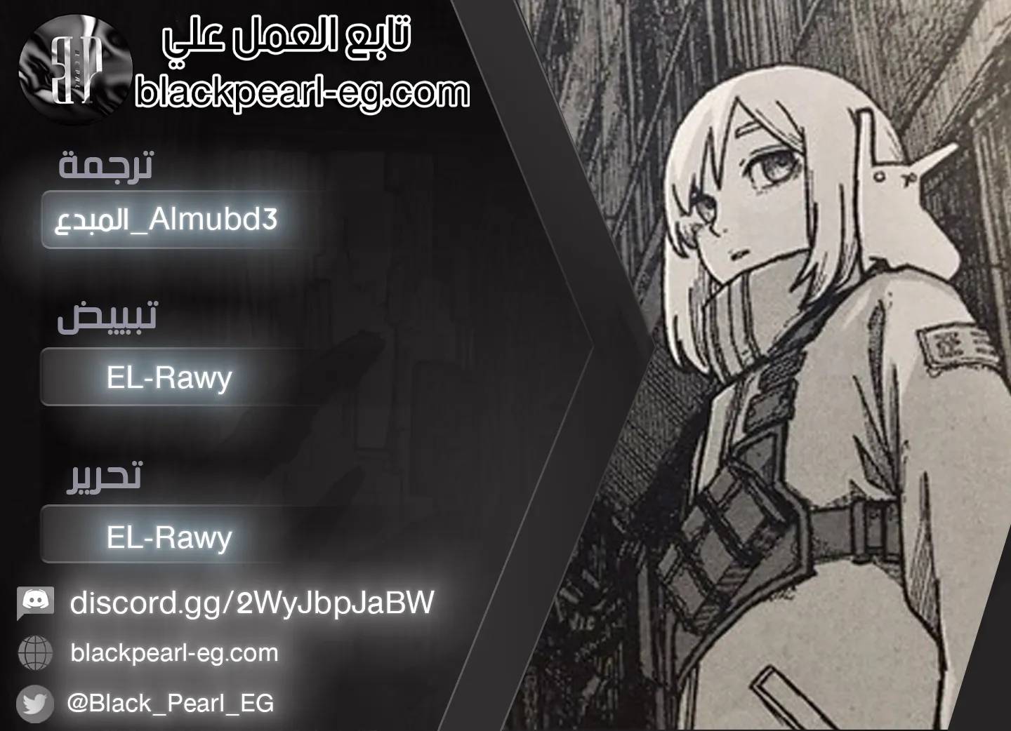 Usuzumi no Hate المدينة الصامته 第1页