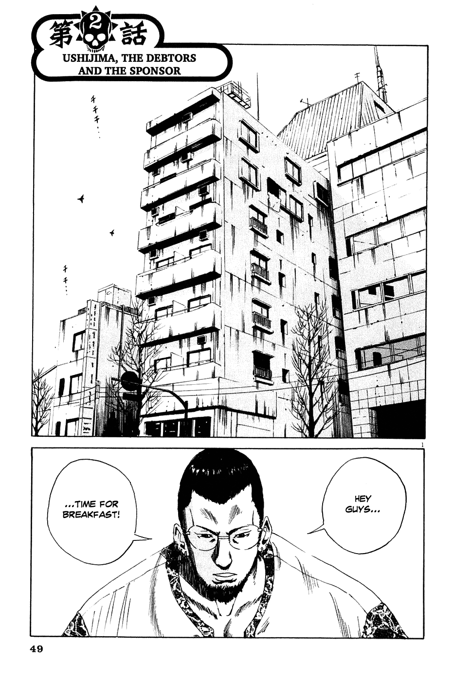 Yamikin Ushijima-kun Ushijima, the Debtors and the Sponsor 第1页