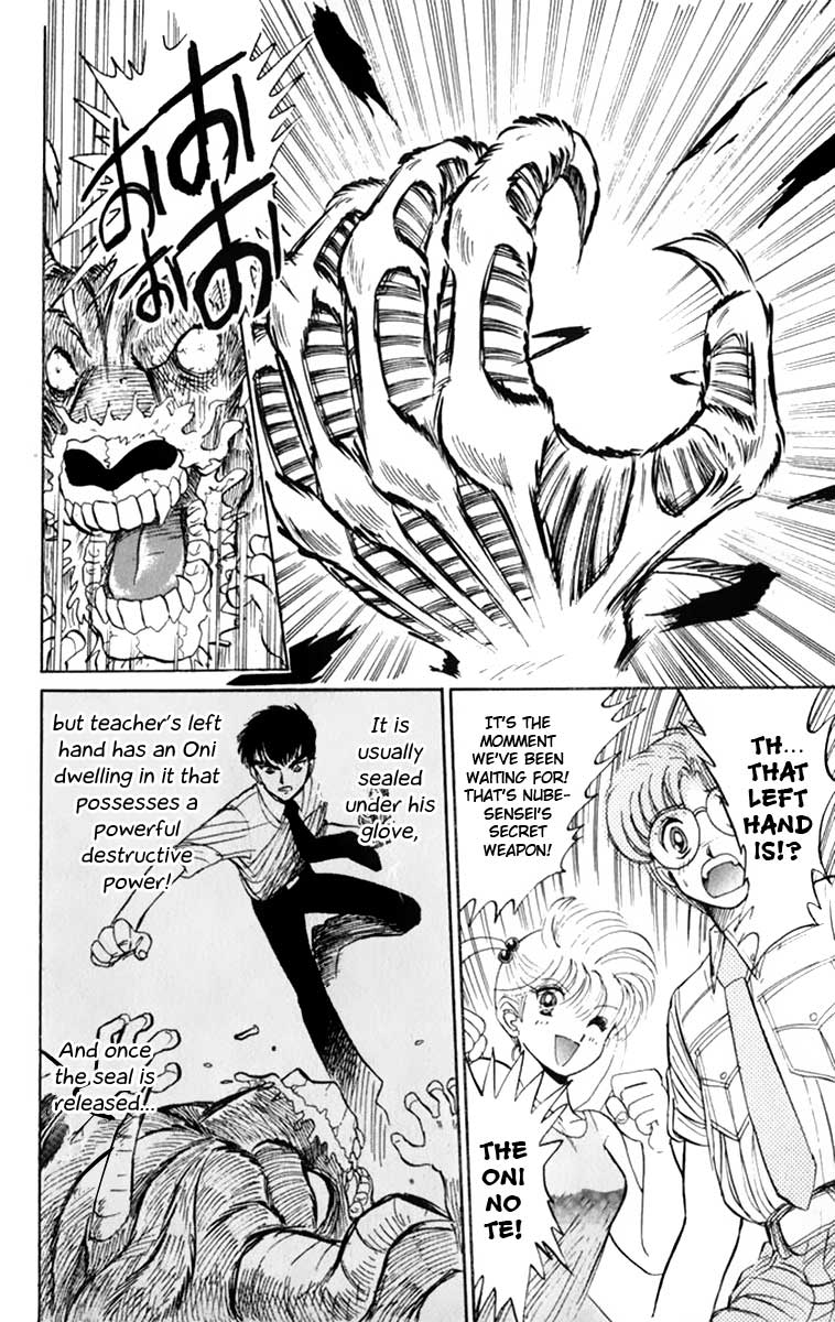 Jigoku Sensei Nube Vol. 1 Ch. 2 第19页