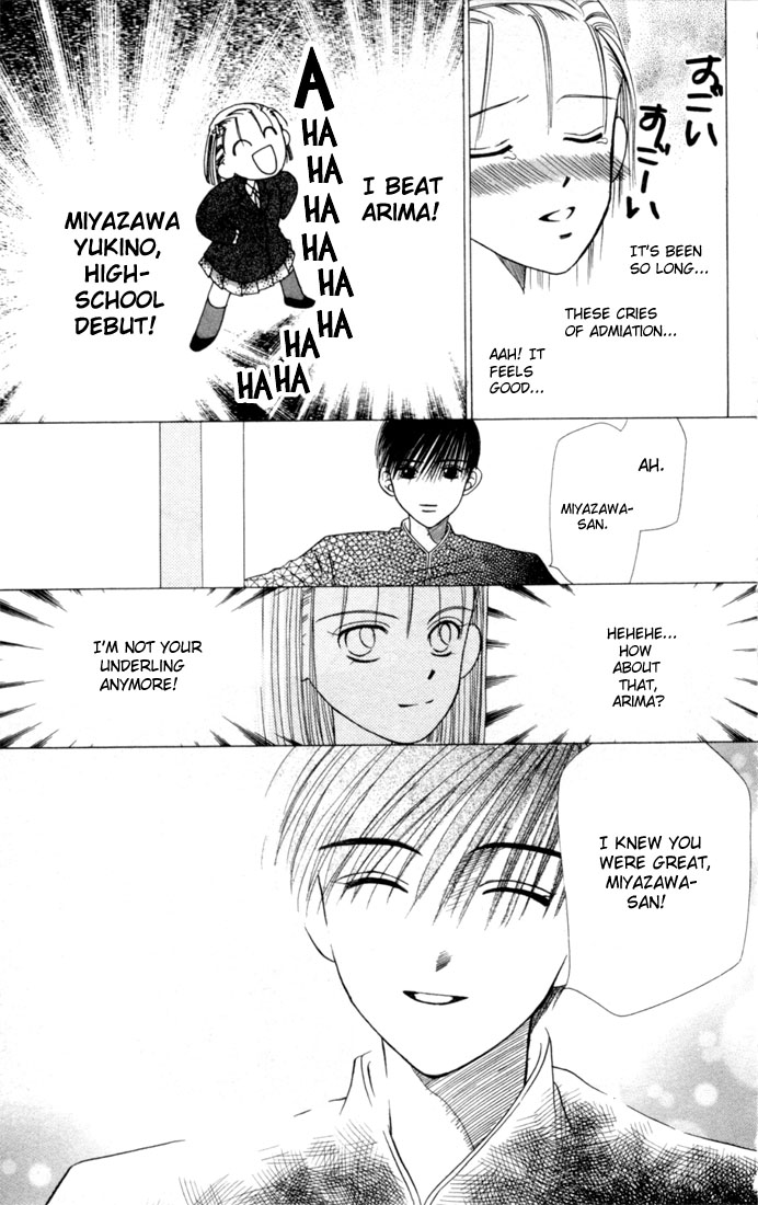 His and Her Circumstances Her Story 第28页