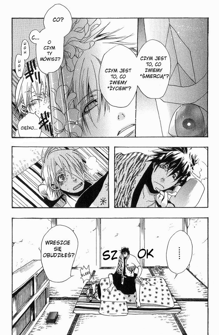 Amatsuki Księżyc deszczowej nocy 第27页