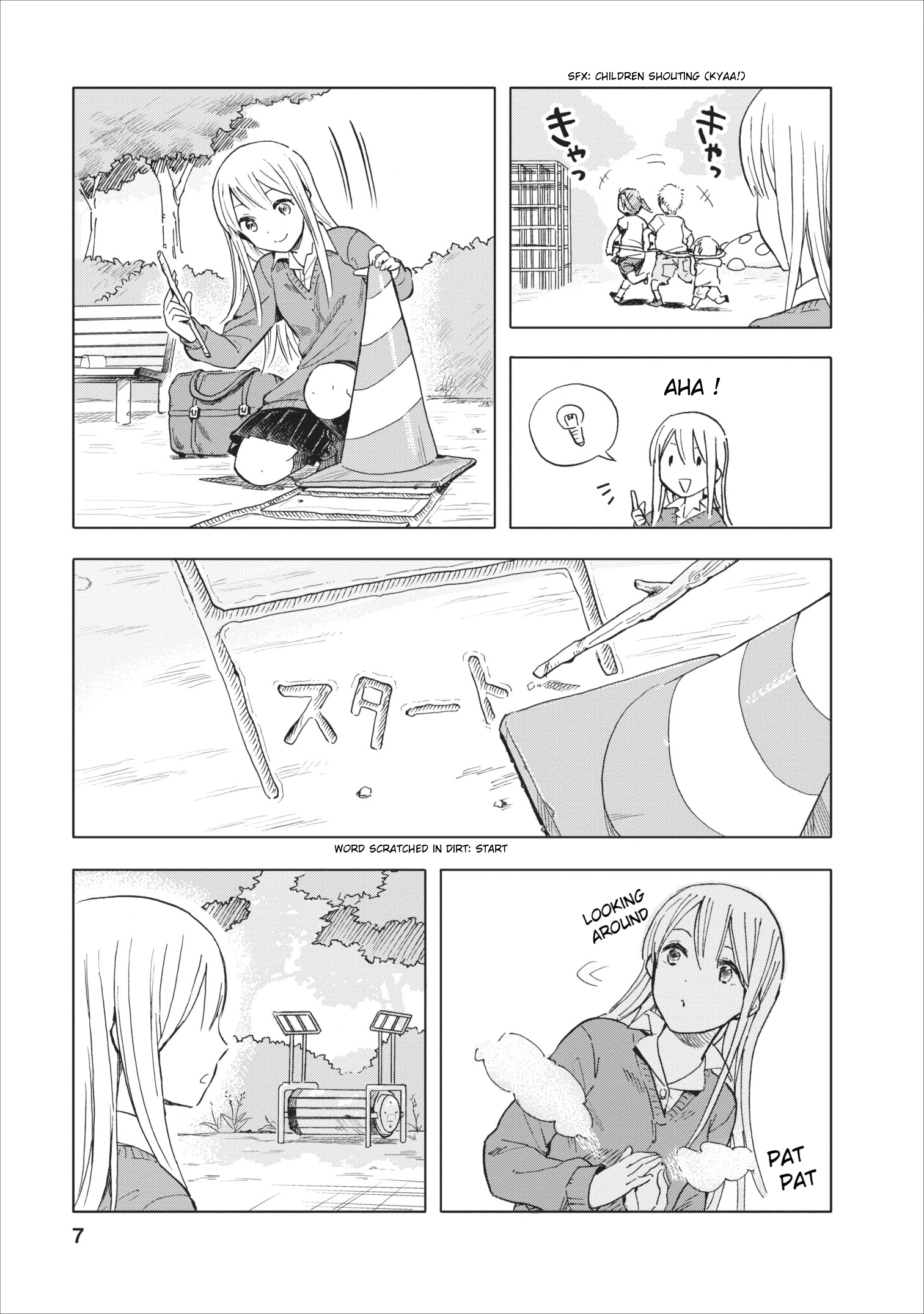 Joshi Kausei 第7页