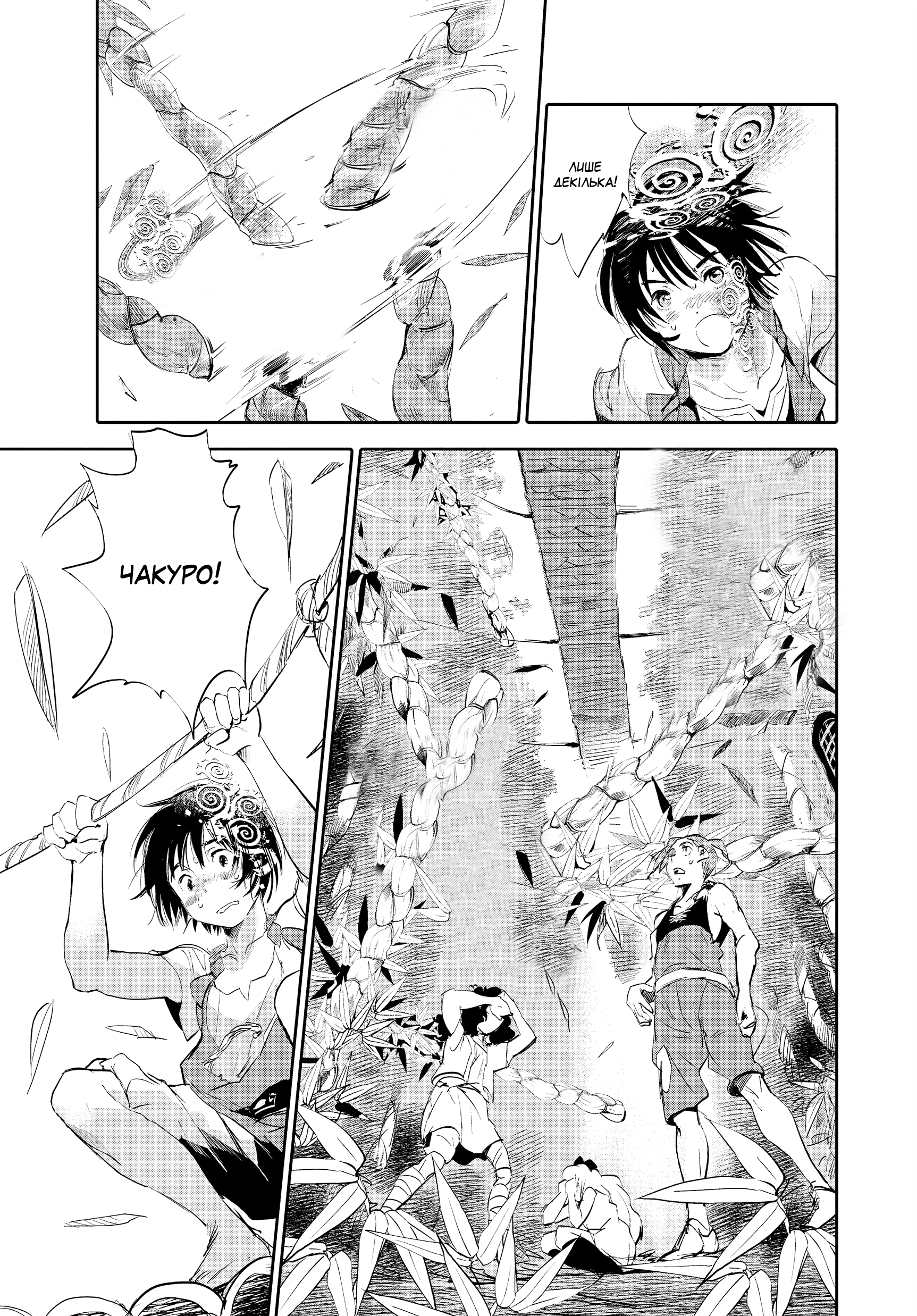 Kujira no Kora wa Sajou ni Utau Чакуро із піщаного моря 第19页