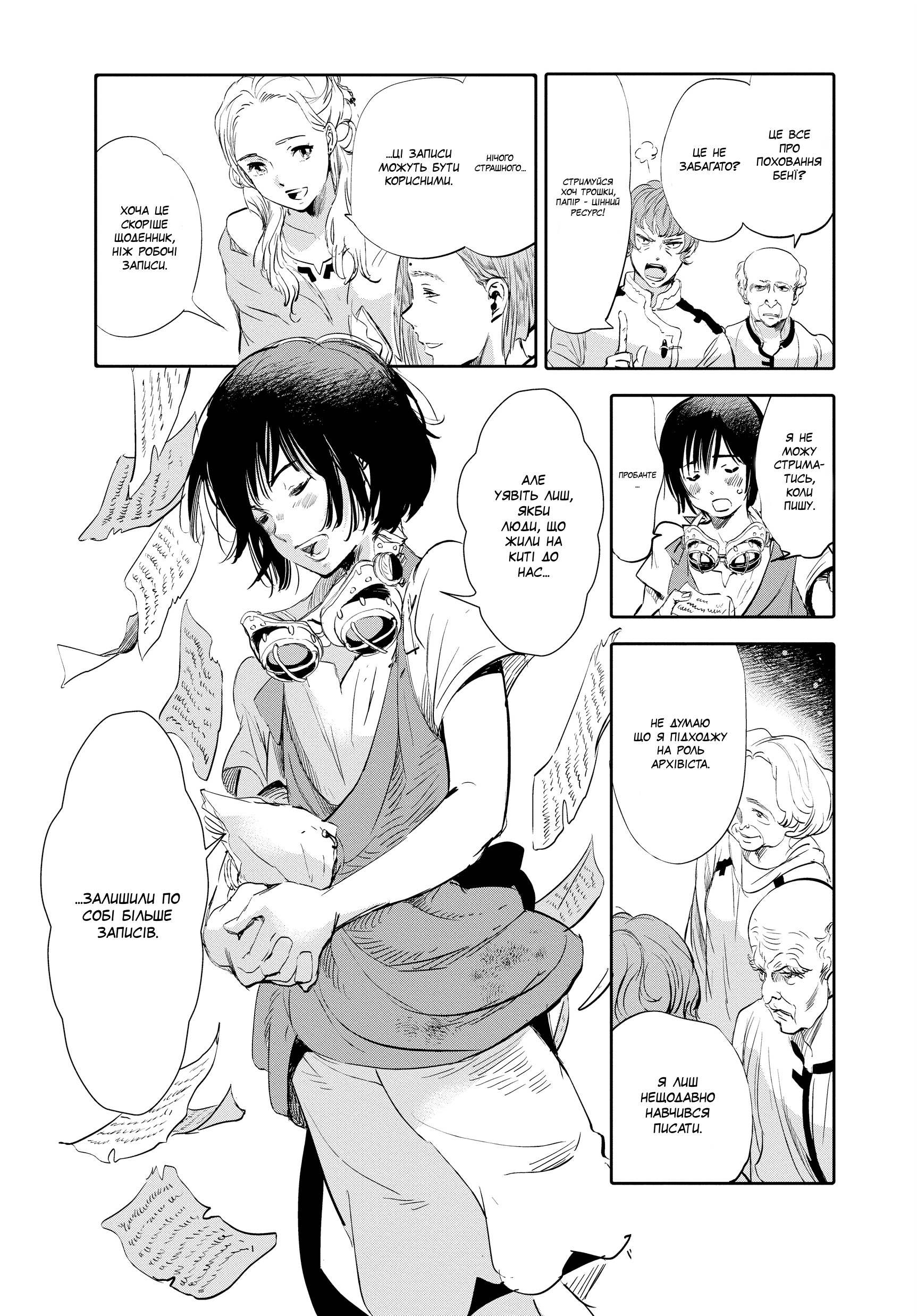 Kujira no Kora wa Sajou ni Utau Чакуро із піщаного моря 第23页