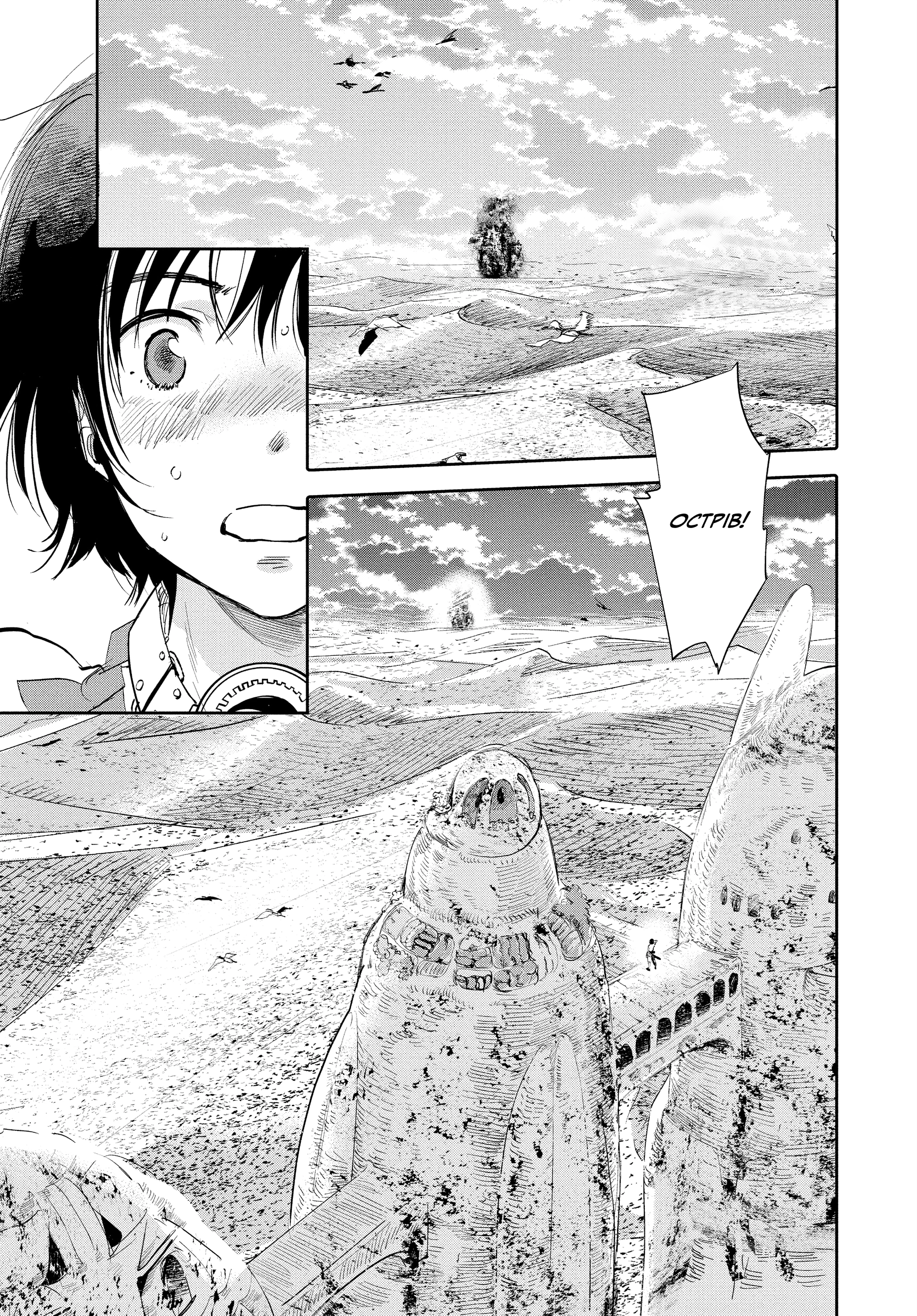 Kujira no Kora wa Sajou ni Utau Чакуро із піщаного моря 第31页