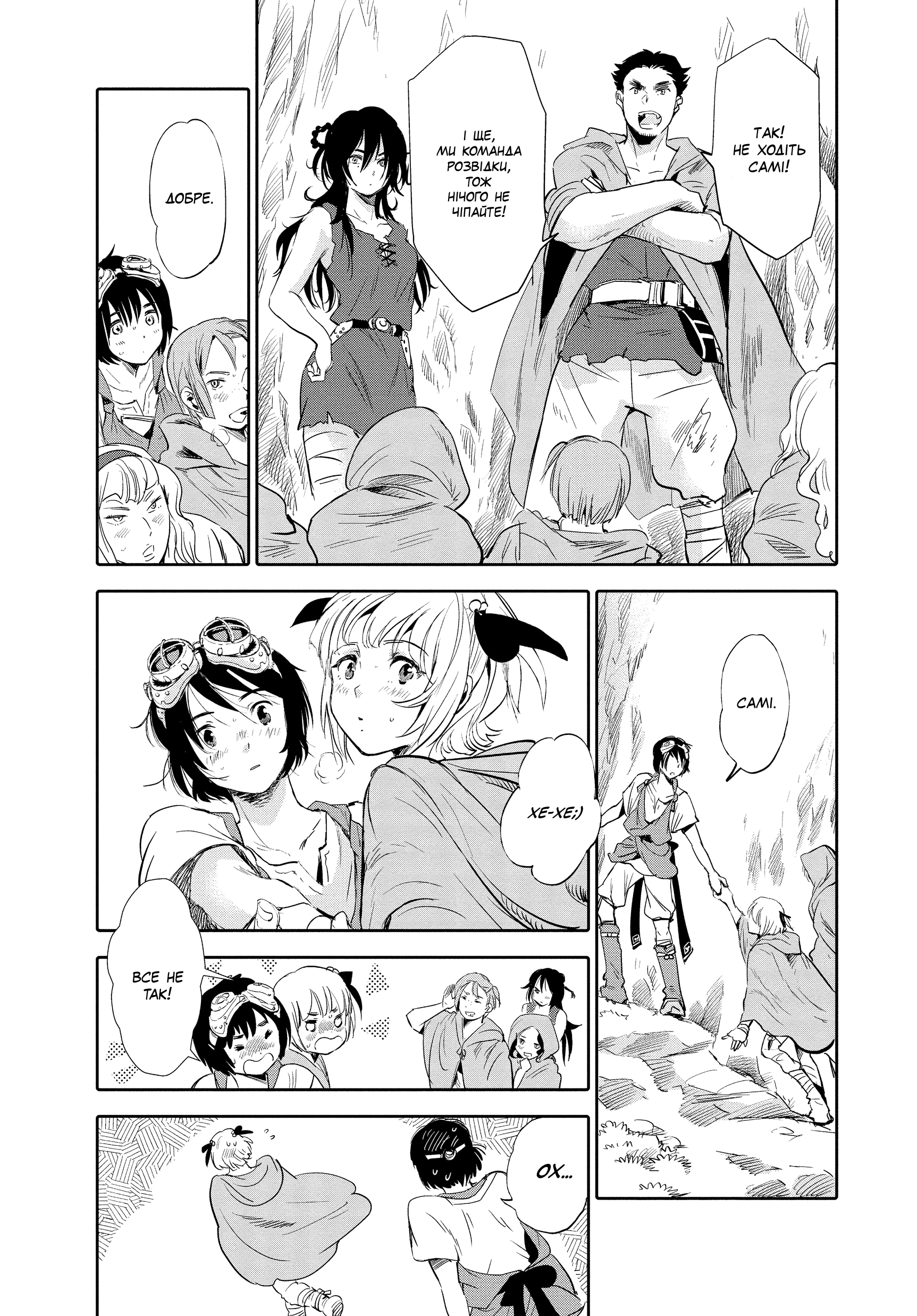 Kujira no Kora wa Sajou ni Utau Чакуро із піщаного моря 第36页
