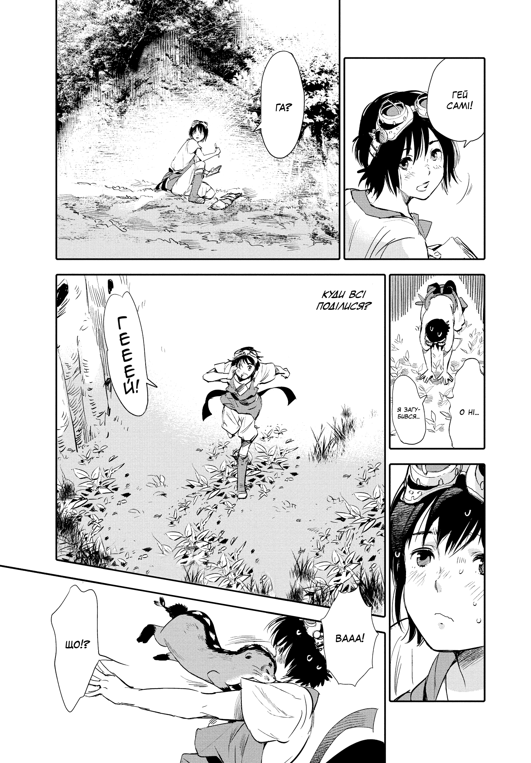 Kujira no Kora wa Sajou ni Utau Чакуро із піщаного моря 第38页