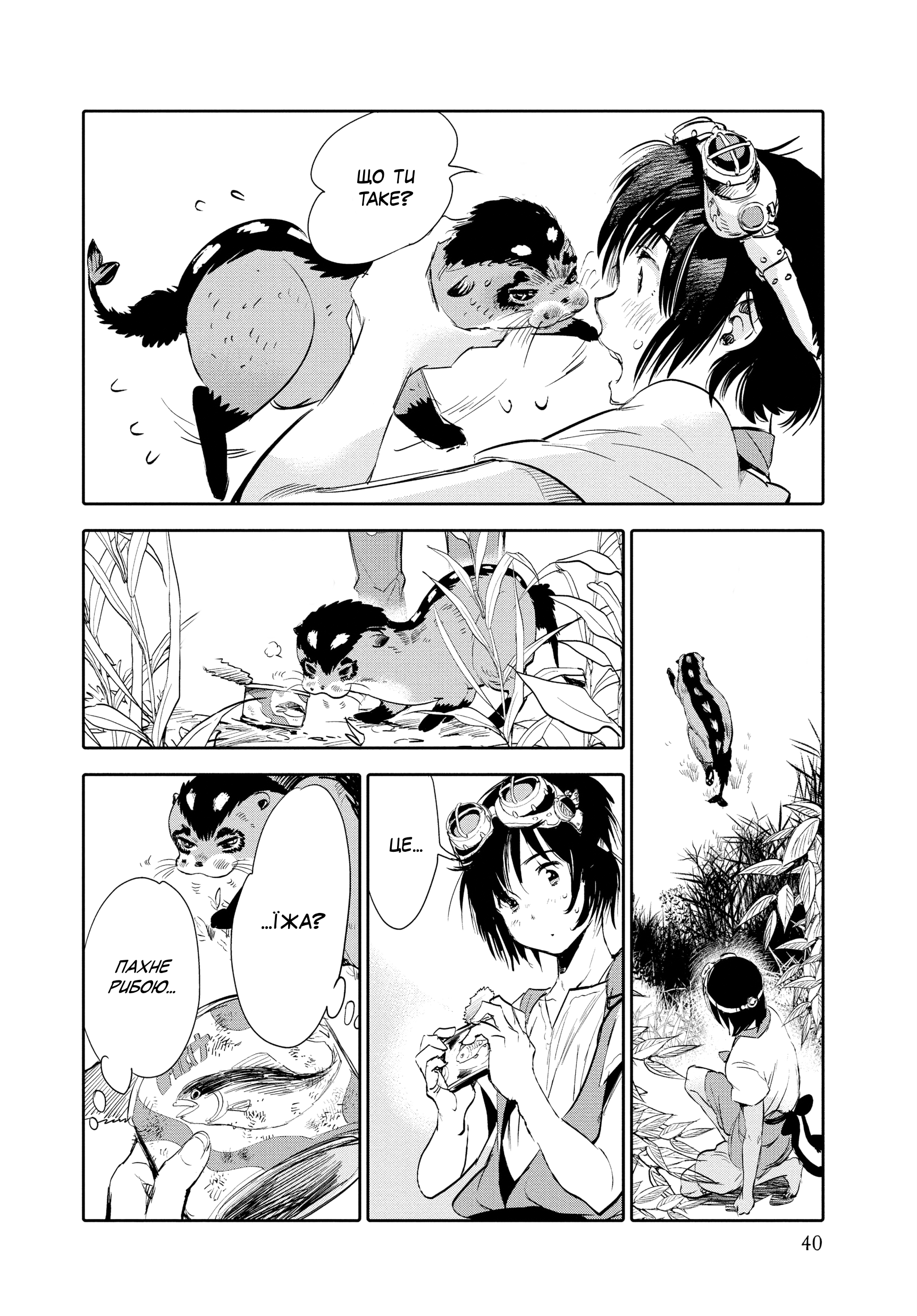 Kujira no Kora wa Sajou ni Utau Чакуро із піщаного моря 第39页