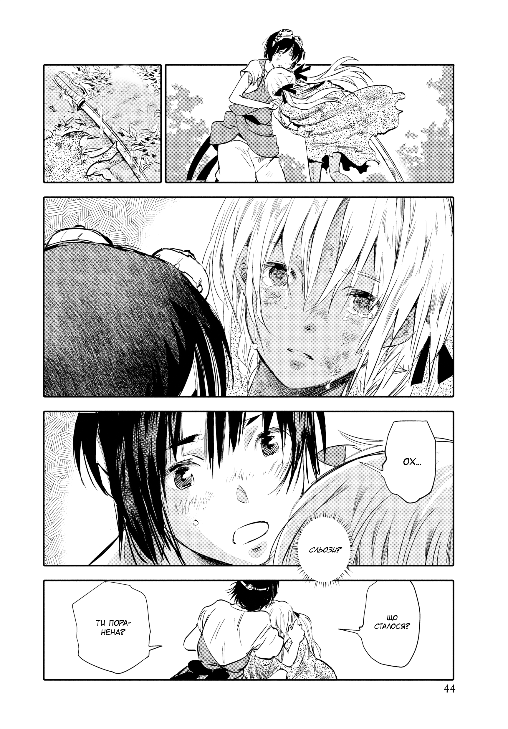 Kujira no Kora wa Sajou ni Utau Чакуро із піщаного моря 第43页