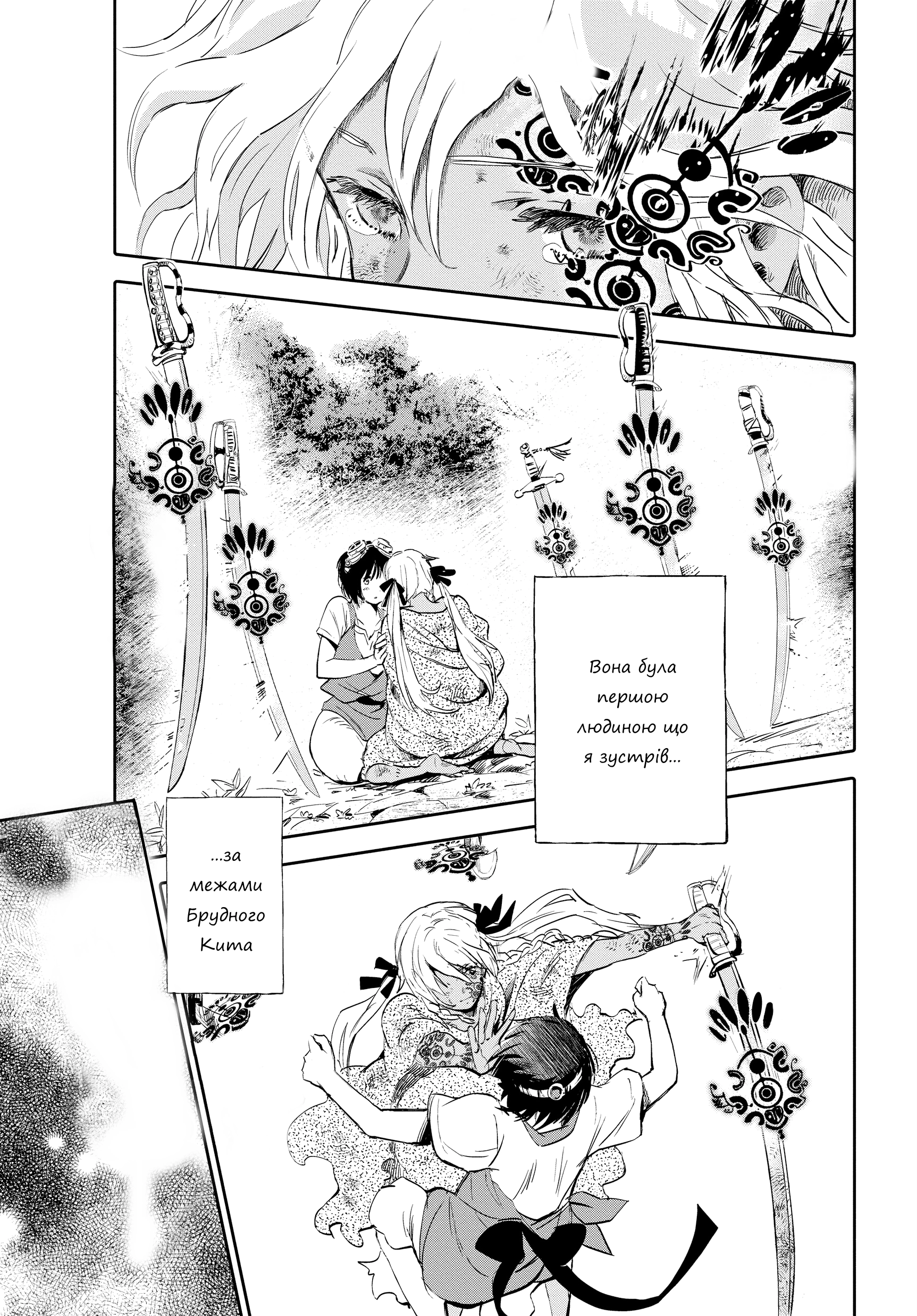 Kujira no Kora wa Sajou ni Utau Чакуро із піщаного моря 第44页