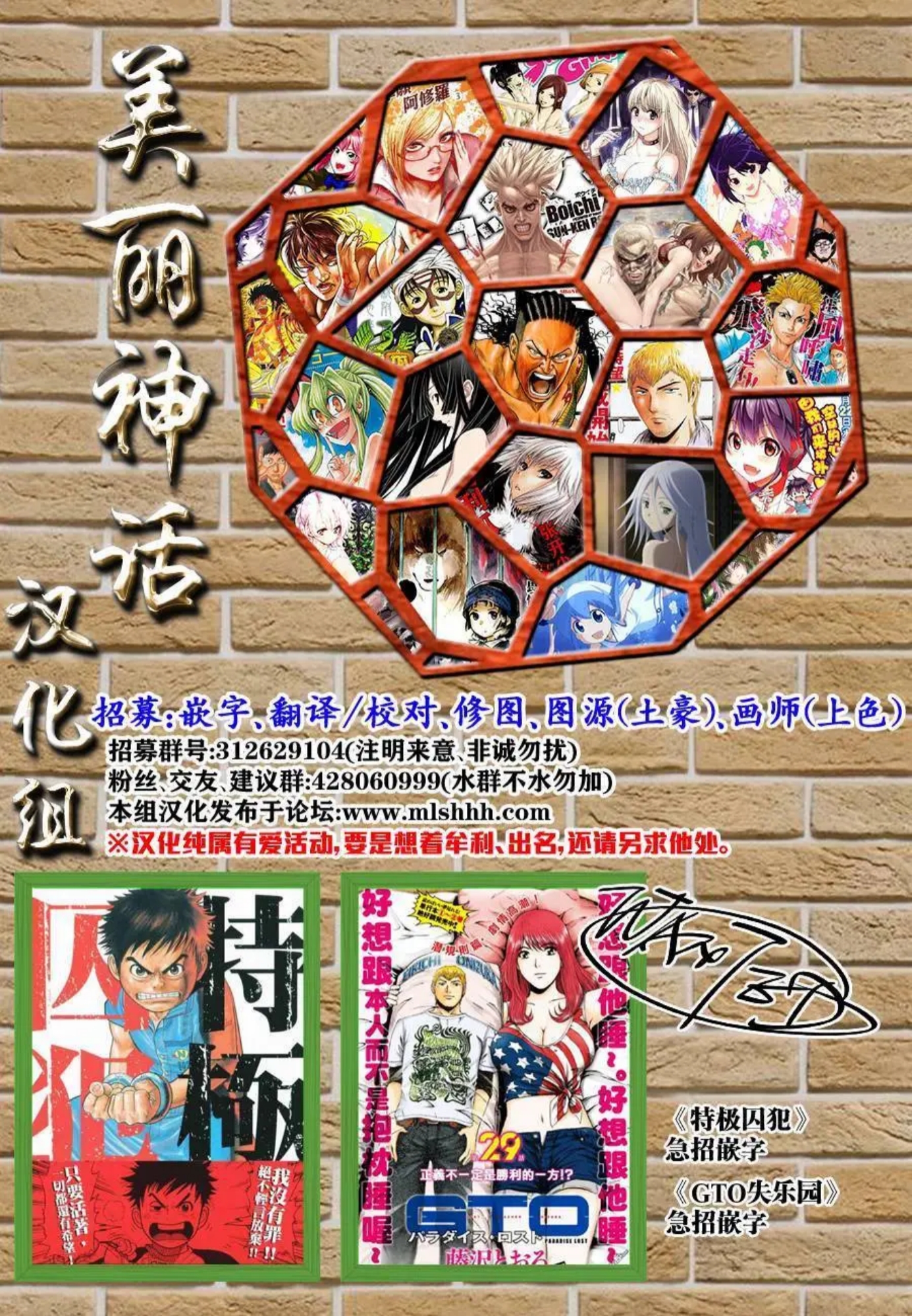 Chiruran: Shinsengumi Requiem 散華 第61页