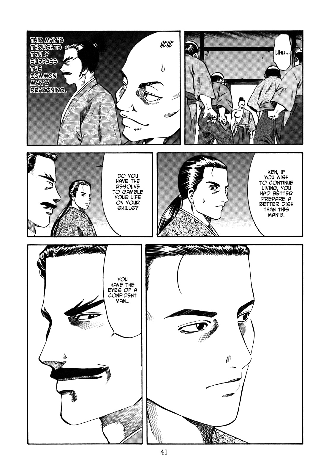 Nobunaga no Chef The Place Where He Awakes 第40页