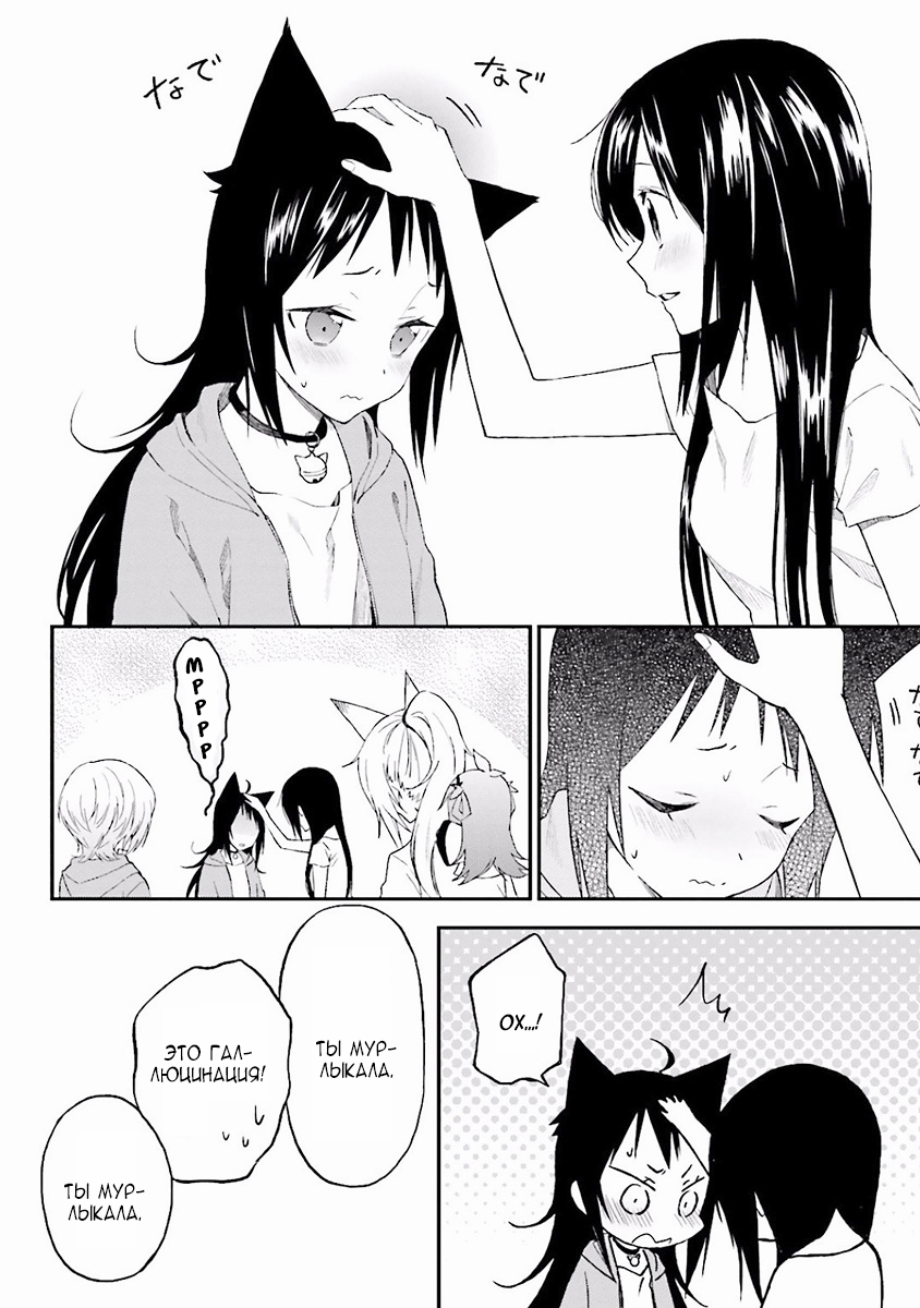 Ayakashiko Vol. 1 Ch. 2 第28页
