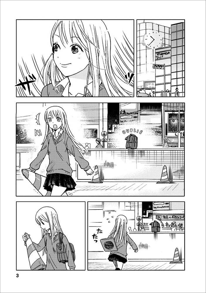Joshi Kausei La lycéenne et le cône de signalisation 第6页