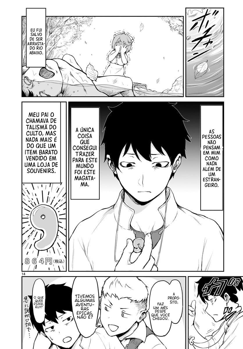 Kaminaki Sekai no Kamisama Katsudou Vol. 1 Ch. 1 第17页