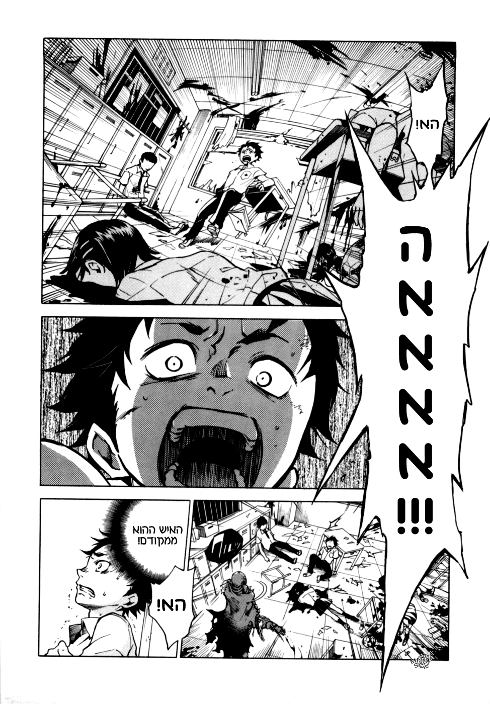 Deadman Wonderland מי הרג את אדום החזה? 第17页