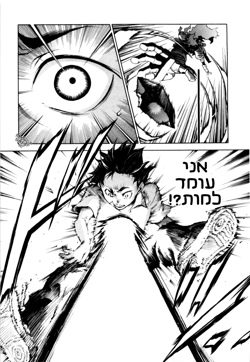 Deadman Wonderland מי הרג את אדום החזה? 第20页