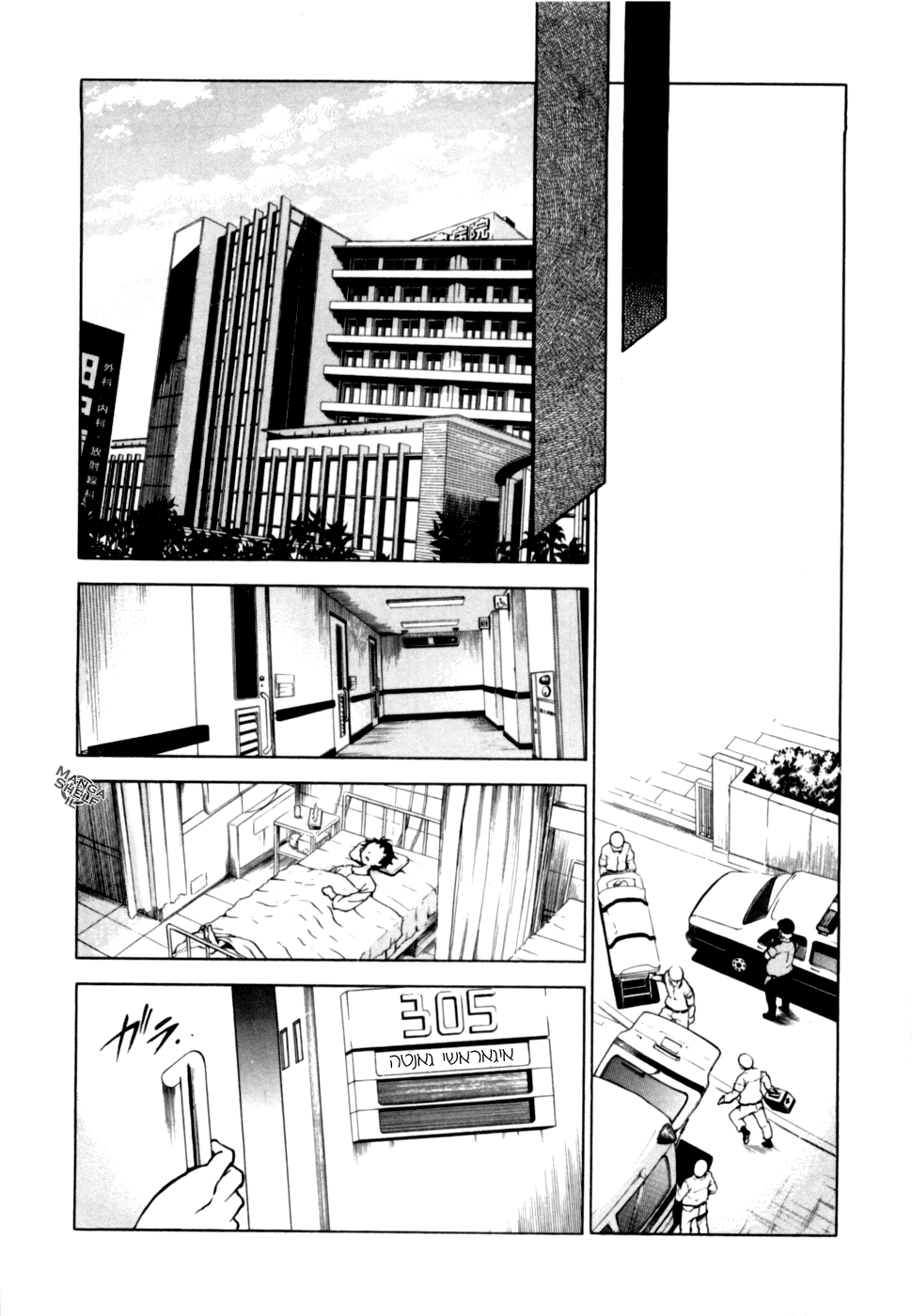 Deadman Wonderland מי הרג את אדום החזה? 第21页