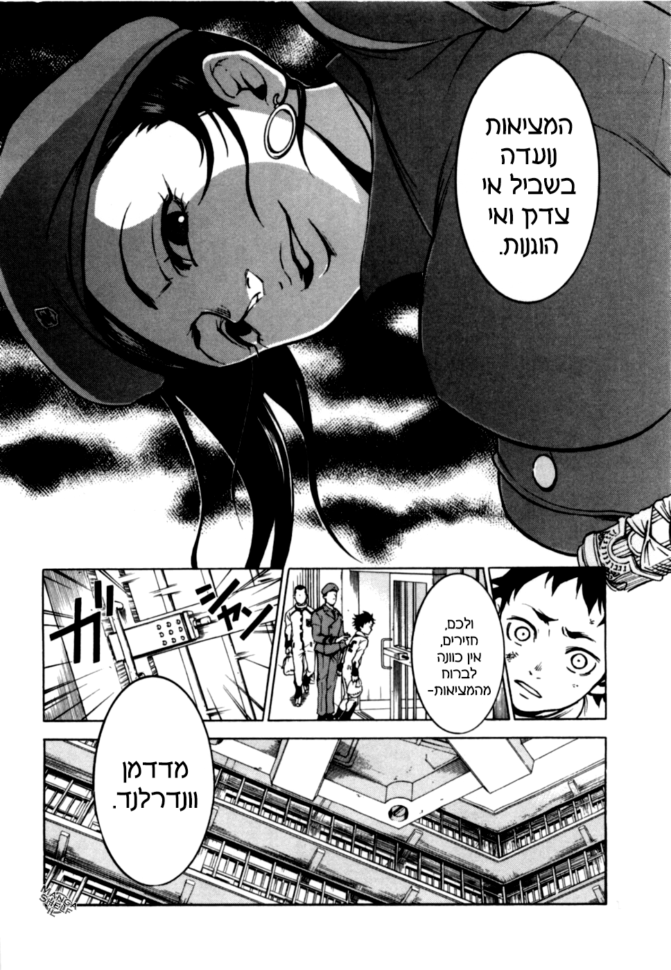 Deadman Wonderland מי הרג את אדום החזה? 第35页