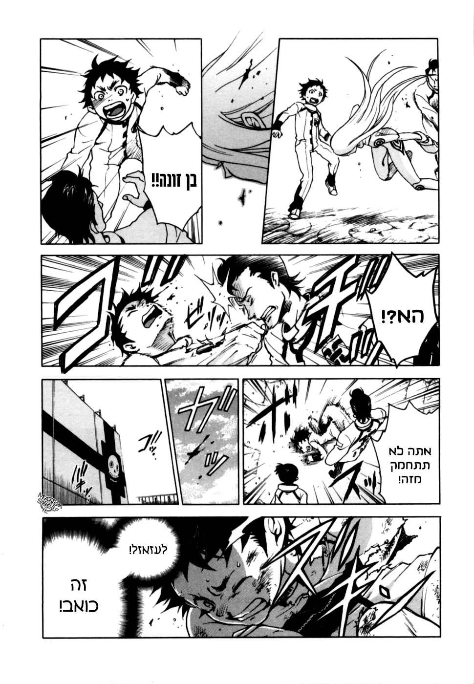 Deadman Wonderland מי הרג את אדום החזה? 第59页