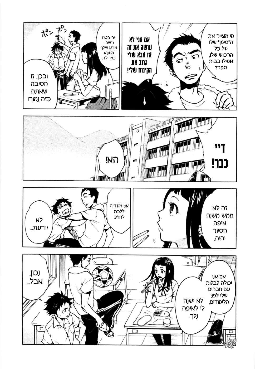 Deadman Wonderland מי הרג את אדום החזה? 第9页