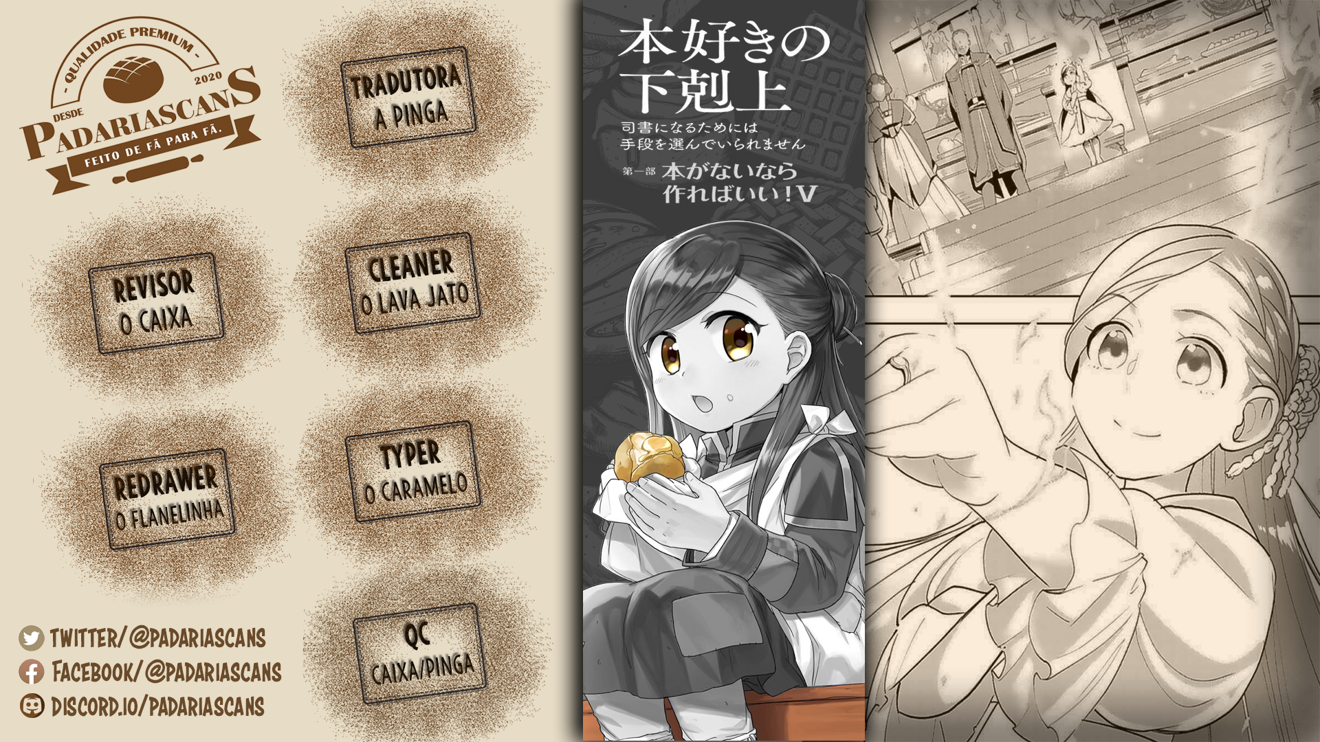 Honzuki no Gekokujou: Shisho ni Naru tame ni wa Shudan o Erandeiraremasen—Dai-3 Bu: Ryouchi ni Hon o Hirogeyou! Filha Adotada do Lorde 第1页