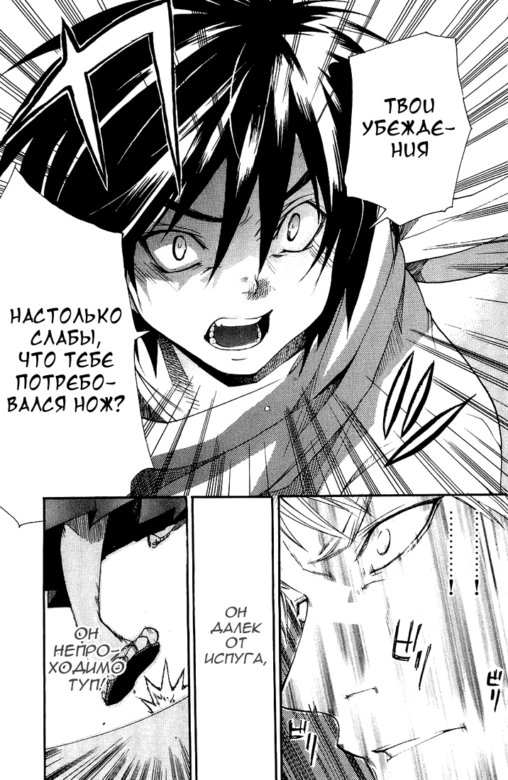 Samurai Harem: Asu no Yoichi! Добро пожаловать в школу Ёкко 第35页