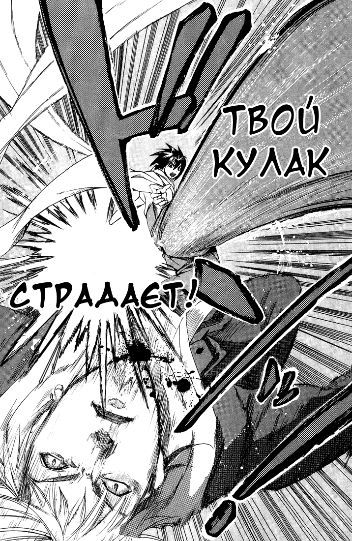 Samurai Harem: Asu no Yoichi! Добро пожаловать в школу Ёкко 第36页