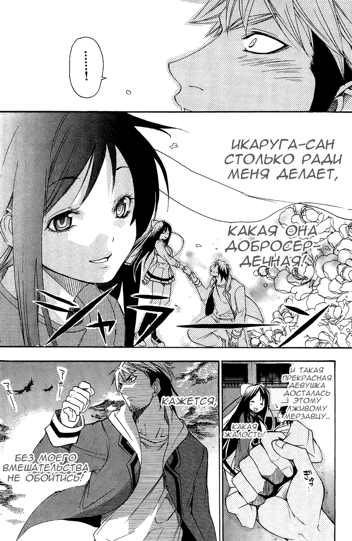 Samurai Harem: Asu no Yoichi! Добро пожаловать в школу Ёкко 第41页