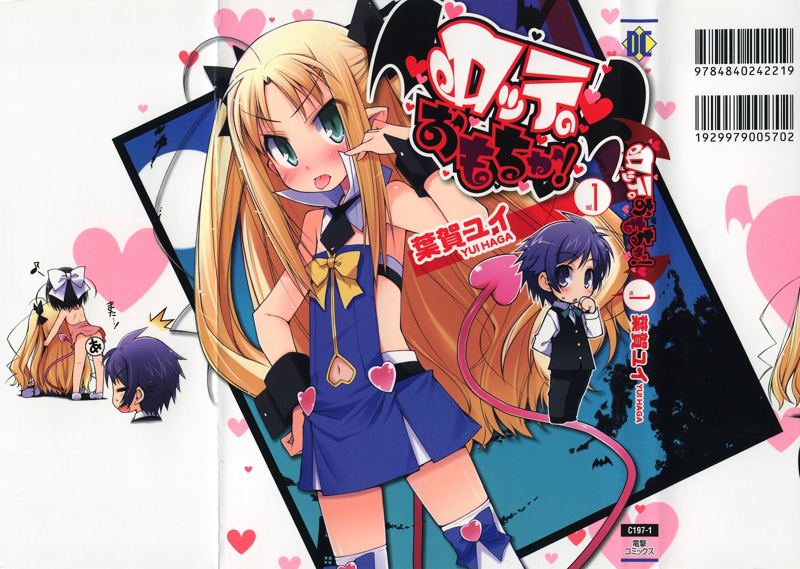 Rotte no Omocha! O Candidato ao Harem da Princesa 第2页