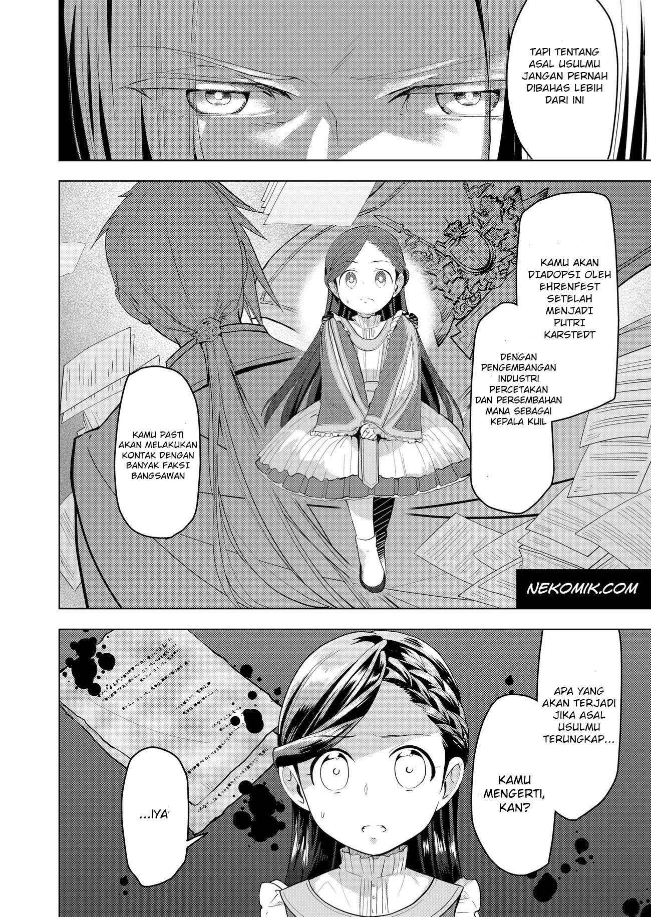 Honzuki no Gekokujou: Shisho ni Naru tame ni wa Shudan o Erandeiraremasen—Dai-3 Bu: Ryouchi ni Hon o Hirogeyou! Vol. 1 Ch. 1 第15页
