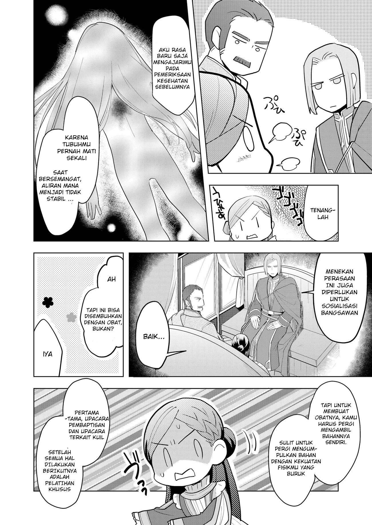 Honzuki no Gekokujou: Shisho ni Naru tame ni wa Shudan o Erandeiraremasen—Dai-3 Bu: Ryouchi ni Hon o Hirogeyou! Vol. 1 Ch. 1 第17页