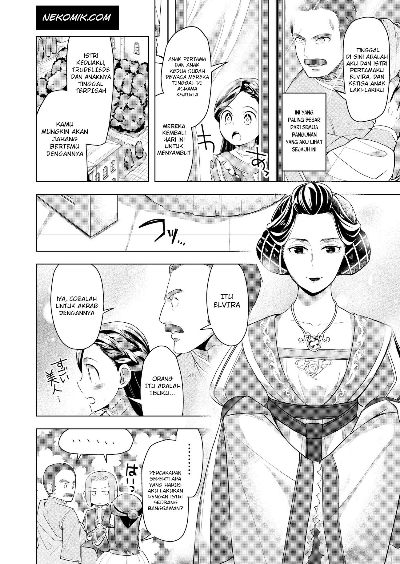 Honzuki no Gekokujou: Shisho ni Naru tame ni wa Shudan o Erandeiraremasen—Dai-3 Bu: Ryouchi ni Hon o Hirogeyou! Vol. 1 Ch. 1 第19页