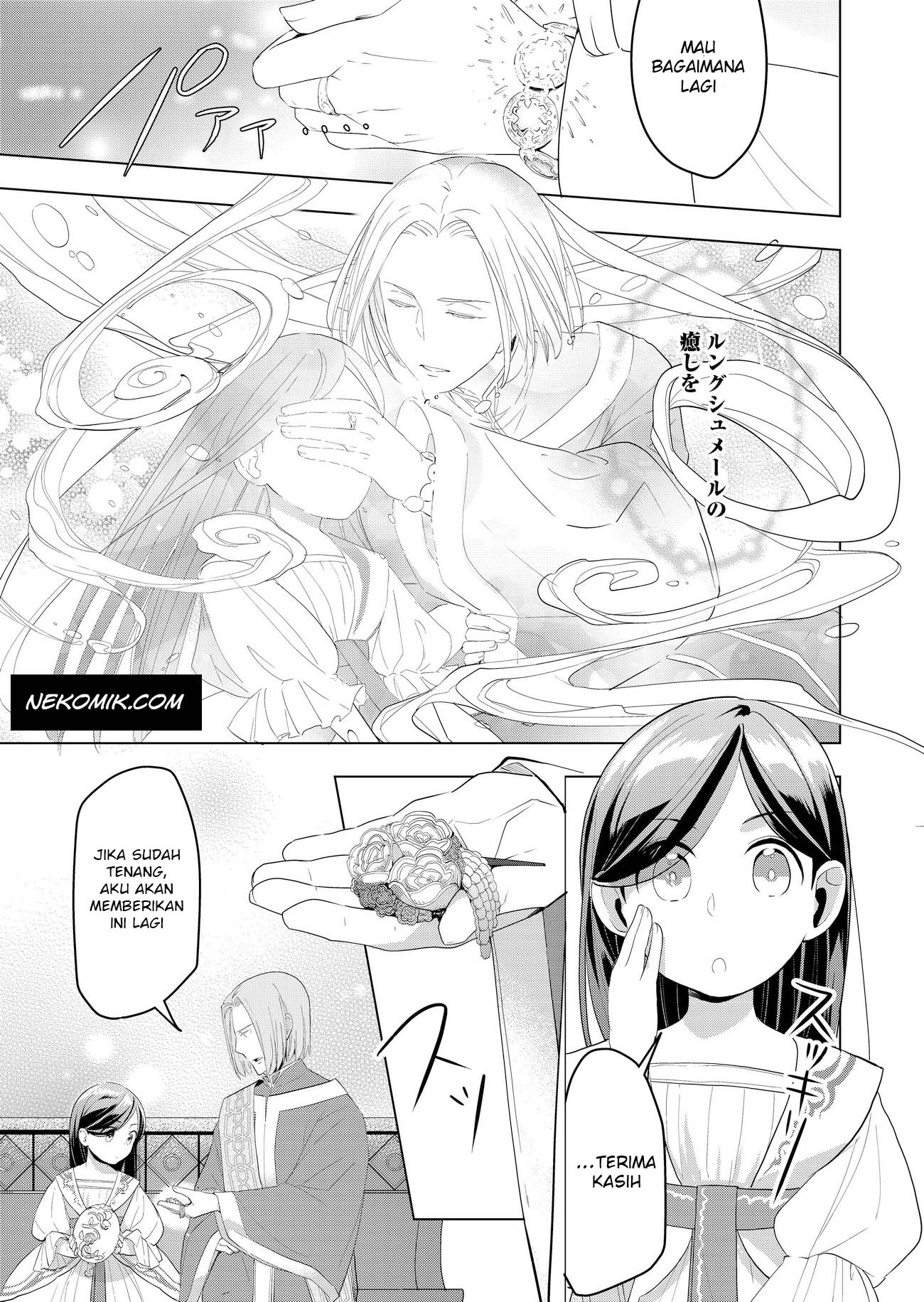 Honzuki no Gekokujou: Shisho ni Naru tame ni wa Shudan o Erandeiraremasen—Dai-3 Bu: Ryouchi ni Hon o Hirogeyou! Vol. 1 Ch. 1 第40页