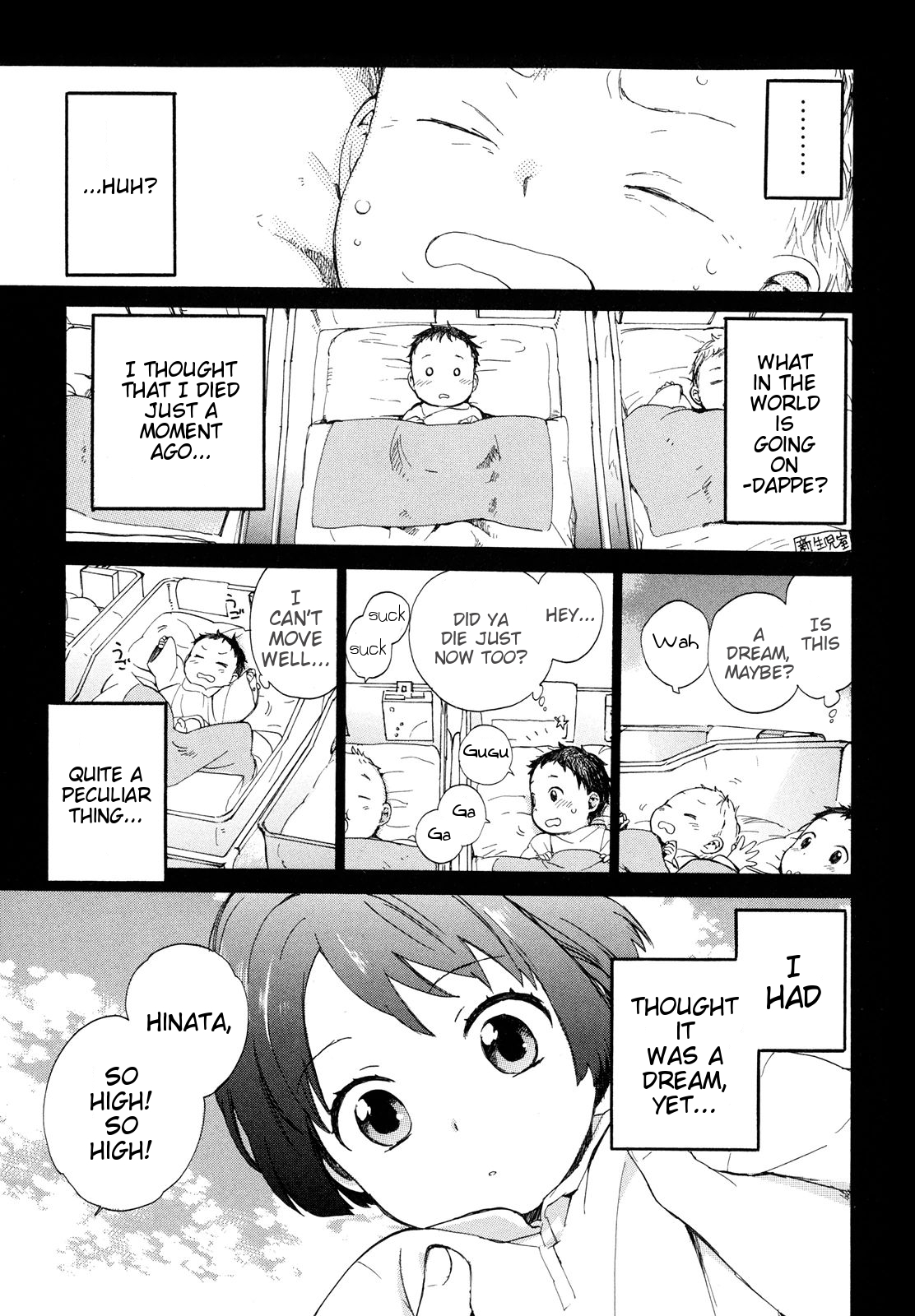 Roujoteki Shoujo Hinata-chan The Nostalgia-like Memory 第9页
