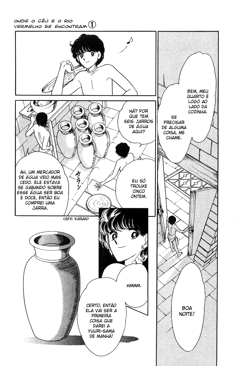 Red River Vol. 1 Ch. 2.2 第22页