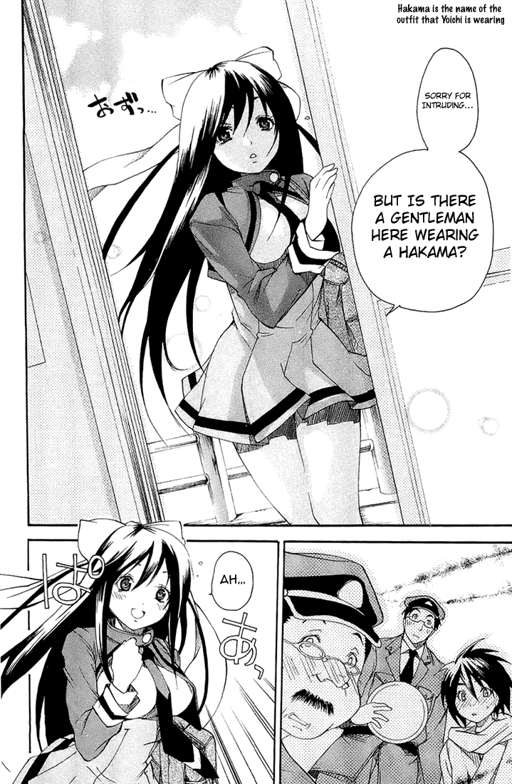 Samurai Harem: Asu no Yoichi! The Samurai Is Coming 第22页