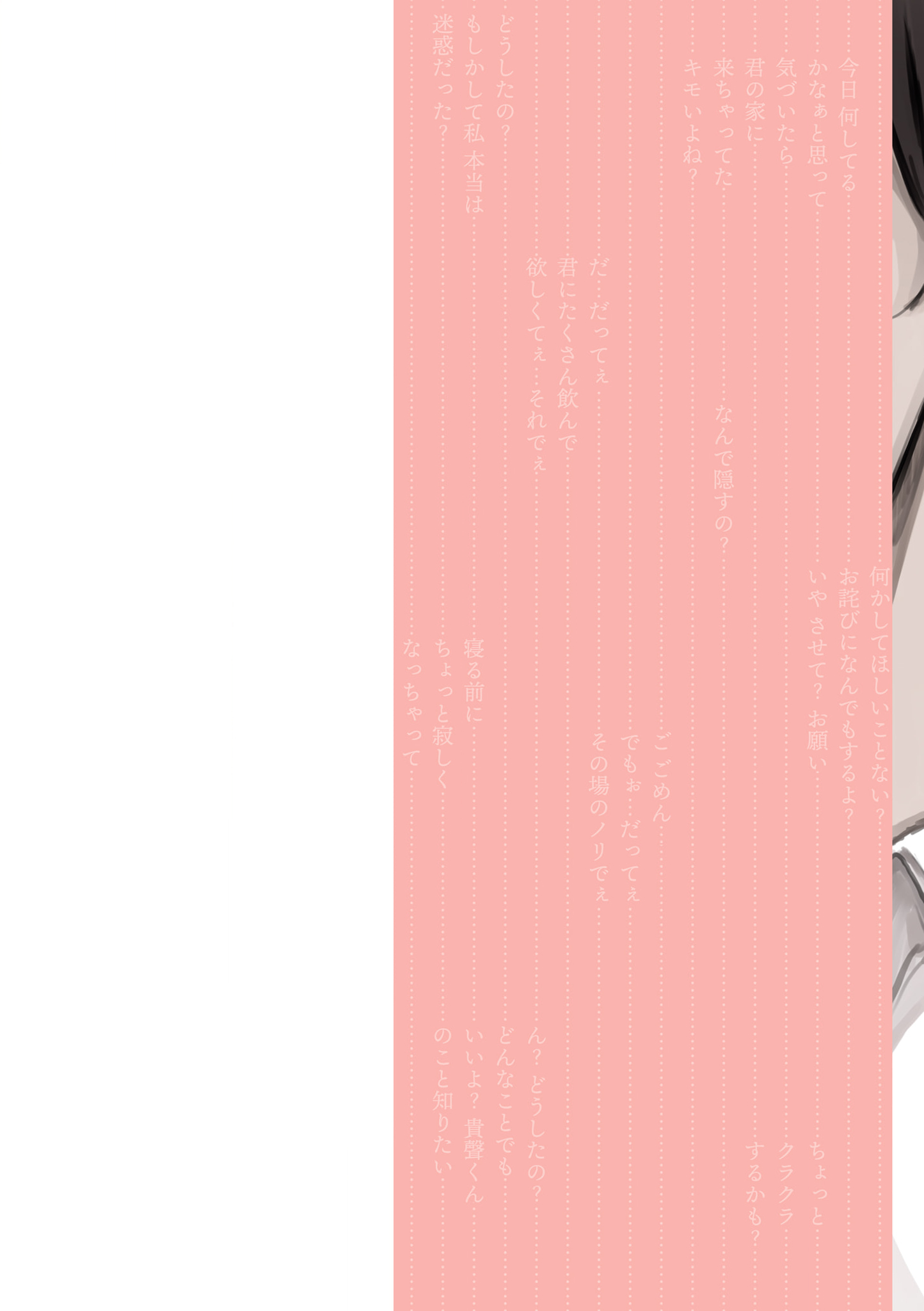 Mikoto-chan wa Kirawaretakunai! Prólogo 第3页