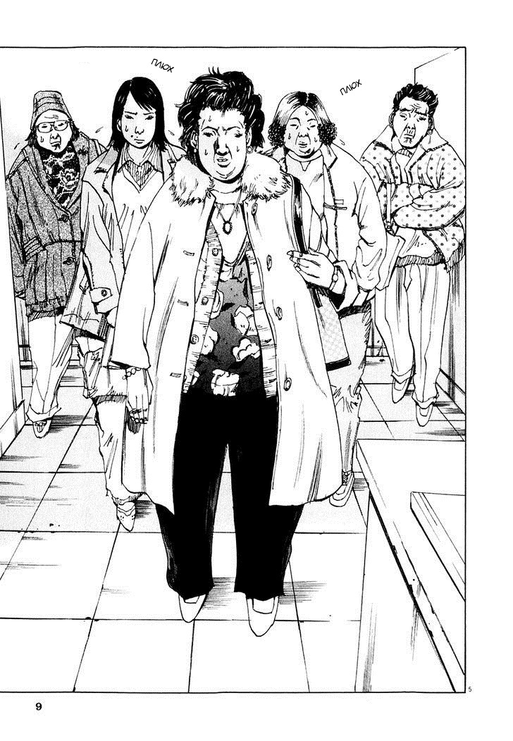 Yamikin Ushijima-kun Рабыня 第11页
