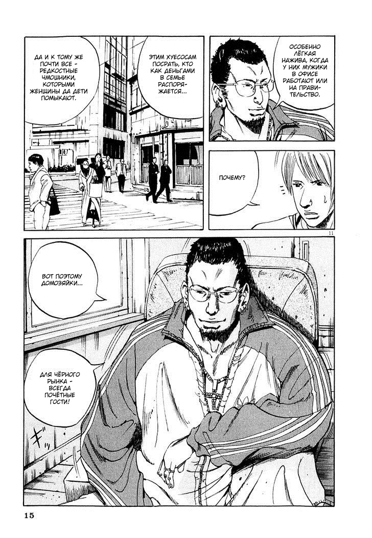 Yamikin Ushijima-kun Рабыня 第17页