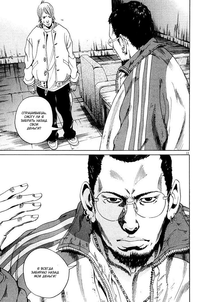 Yamikin Ushijima-kun Рабыня 第19页
