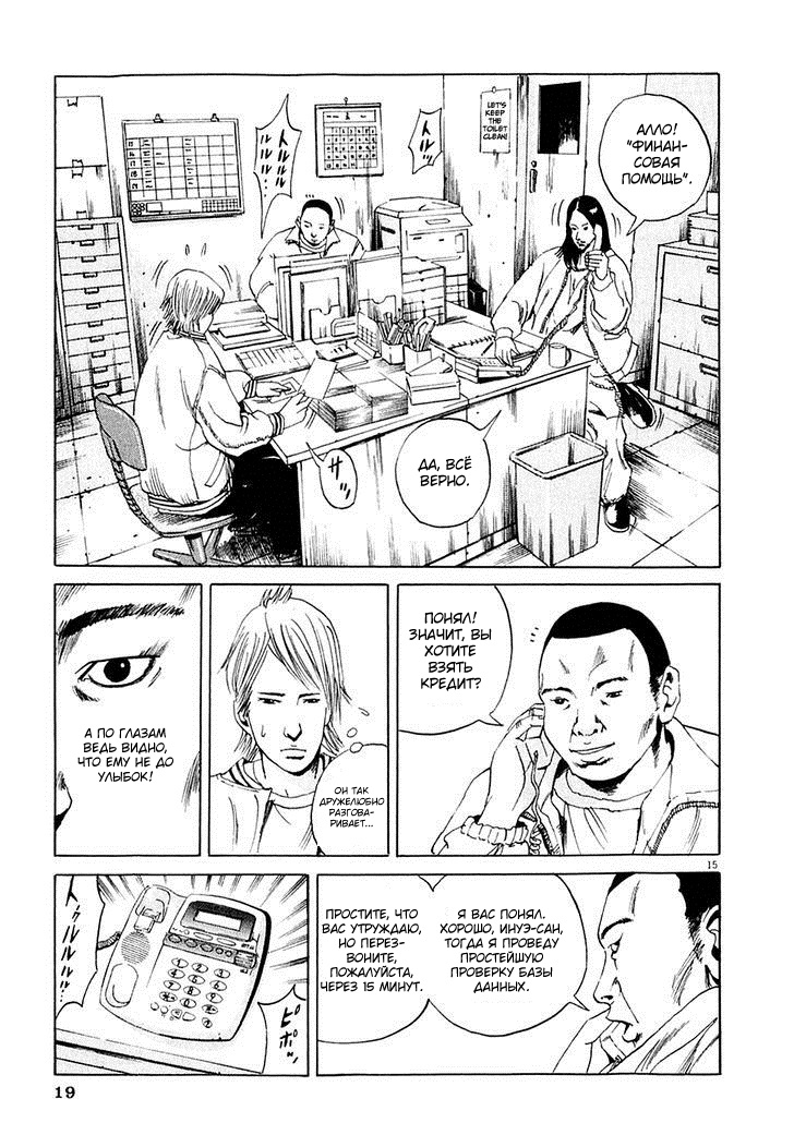 Yamikin Ushijima-kun Рабыня 第21页