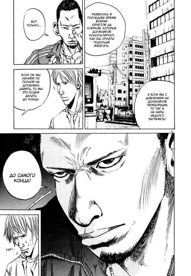 Yamikin Ushijima-kun Рабыня 第27页