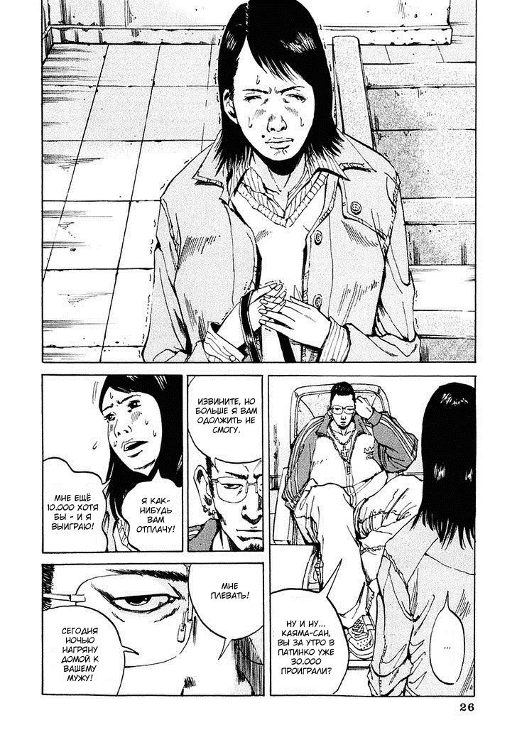 Yamikin Ushijima-kun Рабыня 第28页