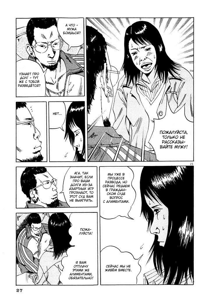 Yamikin Ushijima-kun Рабыня 第29页