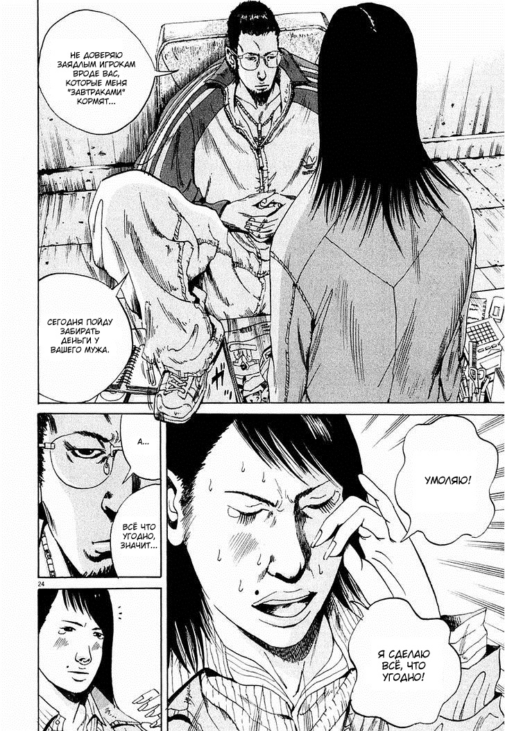 Yamikin Ushijima-kun Рабыня 第30页
