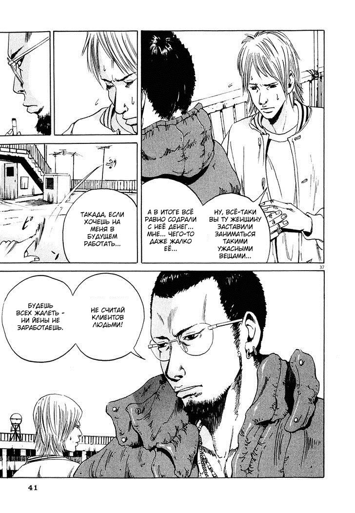 Yamikin Ushijima-kun Рабыня 第43页