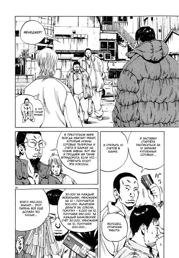 Yamikin Ushijima-kun Рабыня 第46页